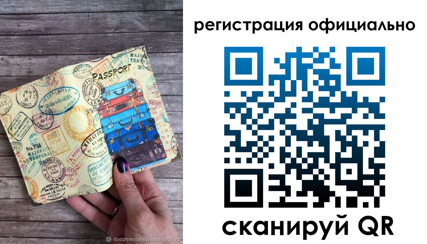 прописка для военкомата в Балашихе