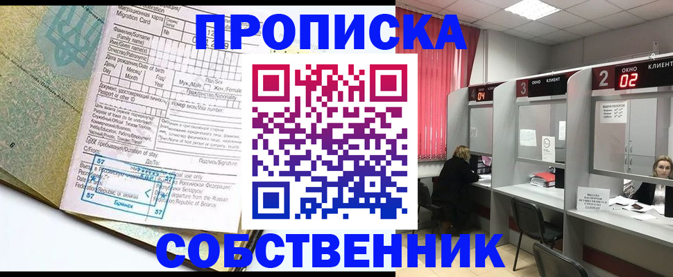 миграционный учет в Балашихе