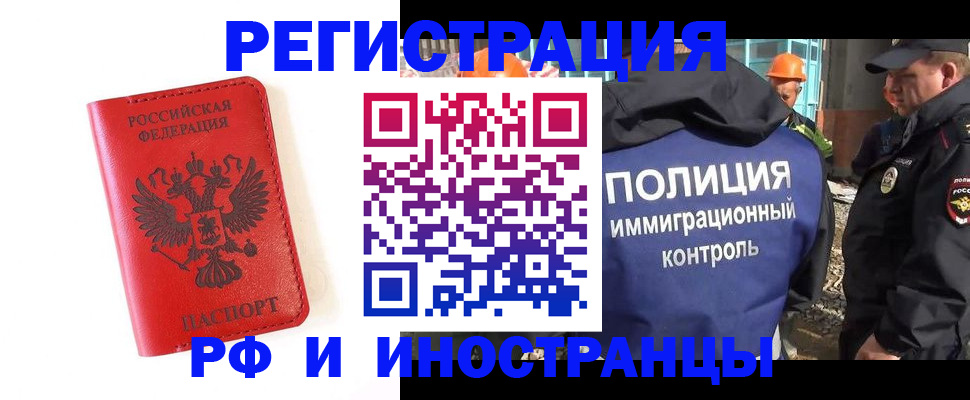 прописка паспорт в Балашихе