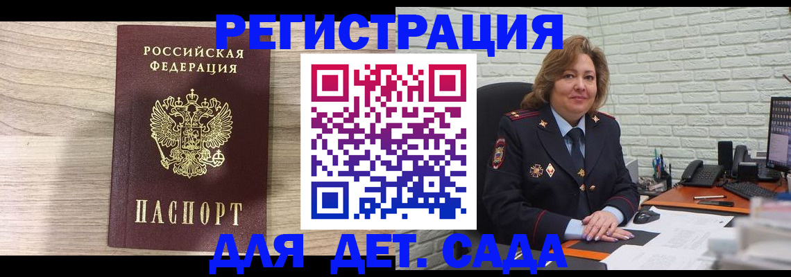 найти адрес прописки в Балашихе